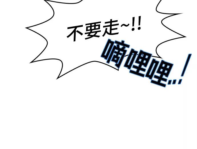 《LOCKER OPENER 全面解锁》[第2话] 失去的真相 1 第29页