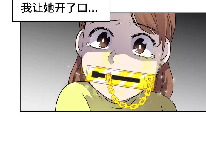 《LOCKER OPENER 全面解锁》[第2话] 失去的真相 1 第12页