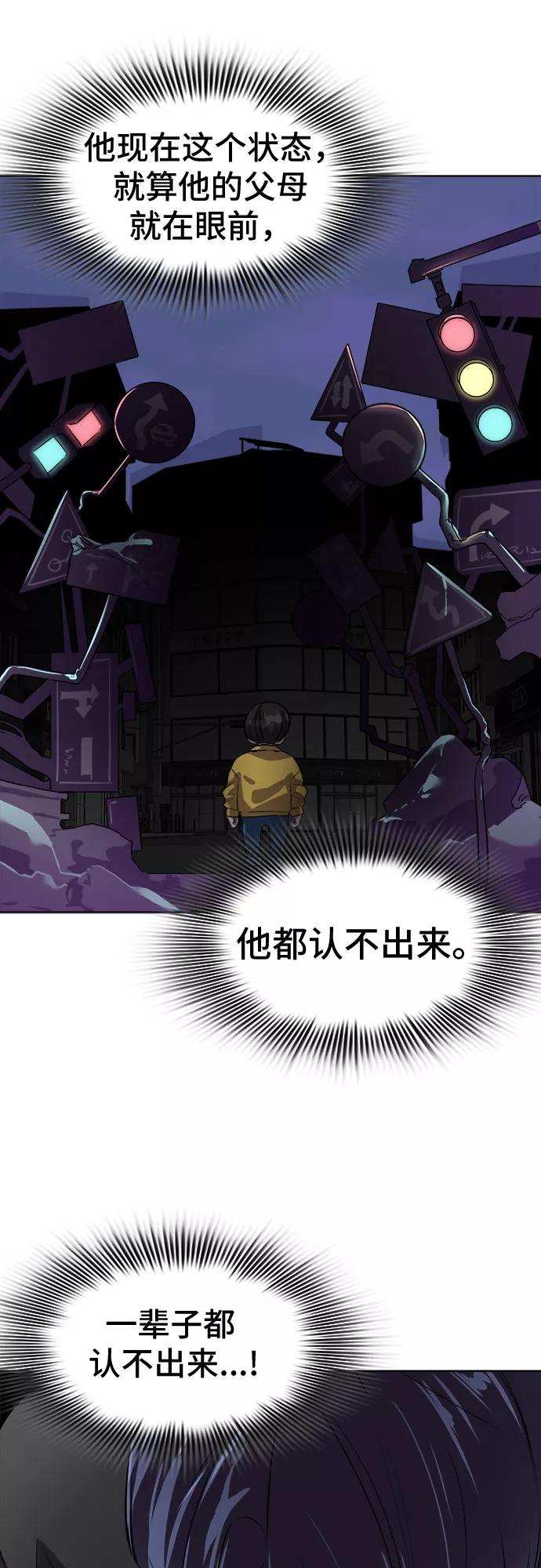 《LOCKER OPENER 全面解锁》[第2话] 失去的真相 1 第42页