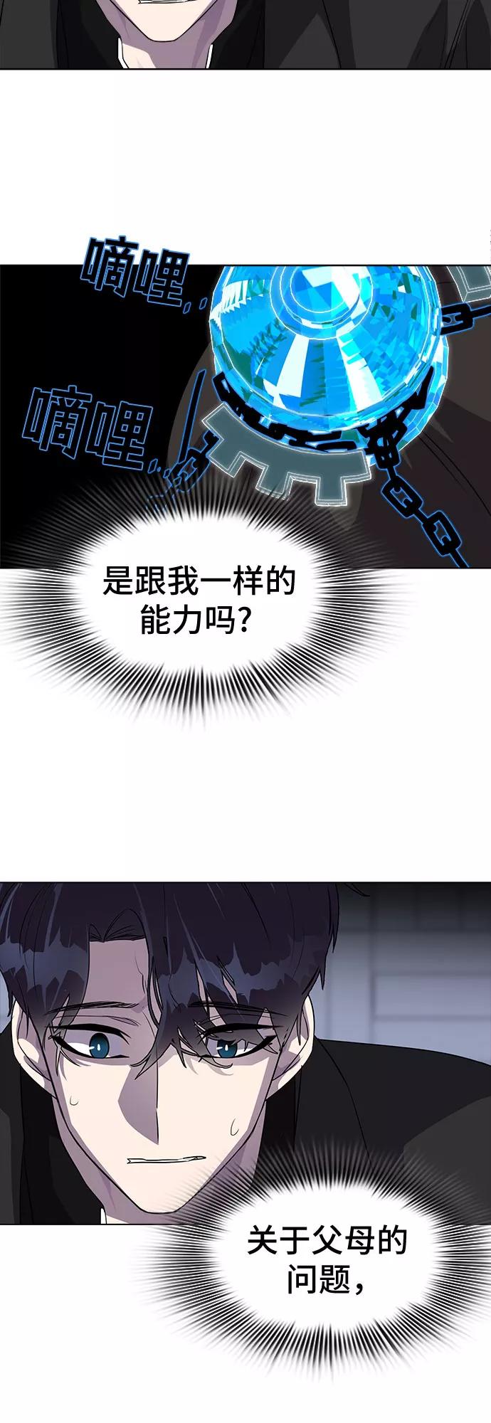《LOCKER OPENER 全面解锁》[第2话] 失去的真相 1 第39页