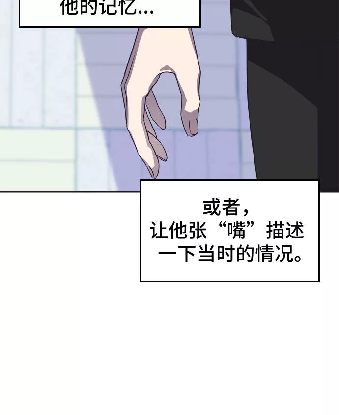 《LOCKER OPENER 全面解锁》[第2话] 失去的真相 1 第18页