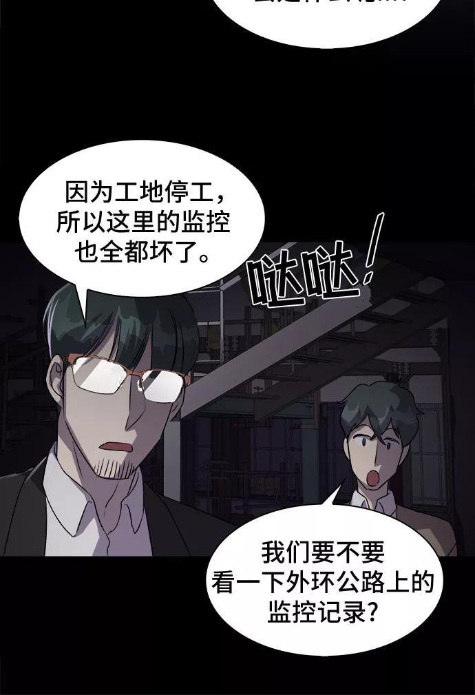 《LOCKER OPENER 全面解锁》[第2话] 失去的真相 1 第33页