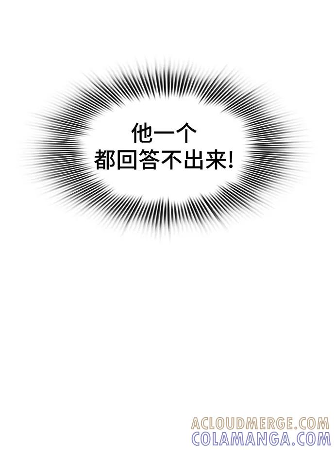 《LOCKER OPENER 全面解锁》[第2话] 失去的真相 1 第40页