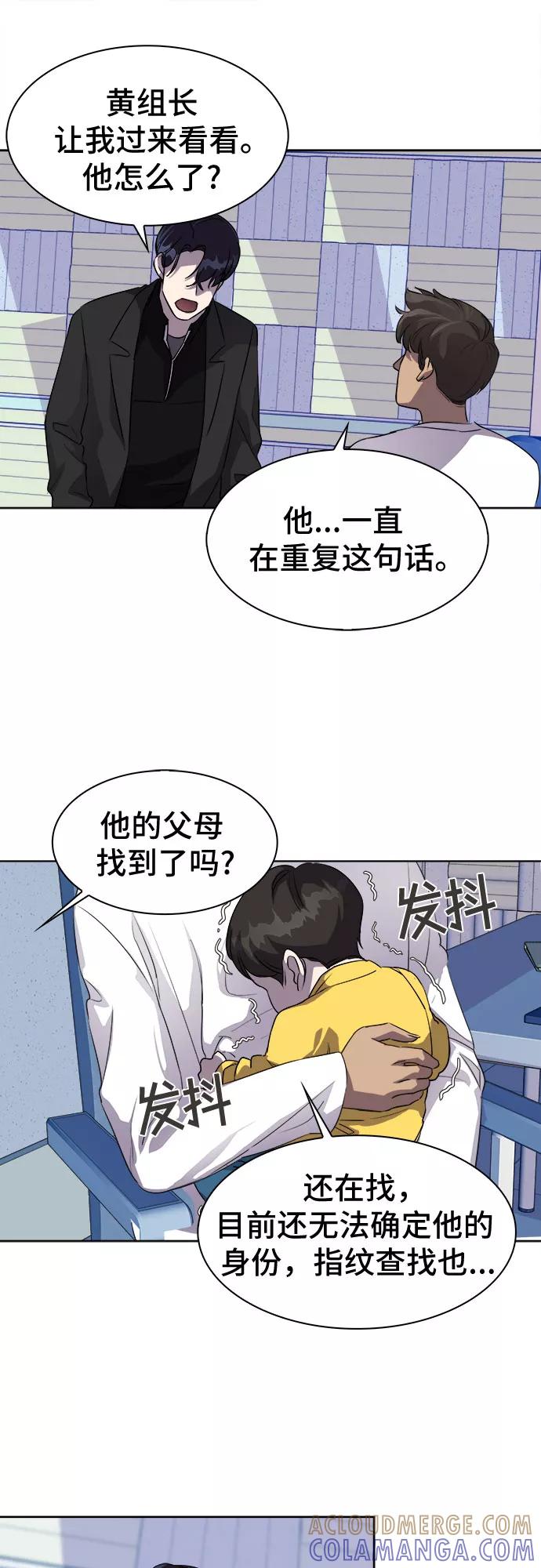 《LOCKER OPENER 全面解锁》[第2话] 失去的真相 1 第16页