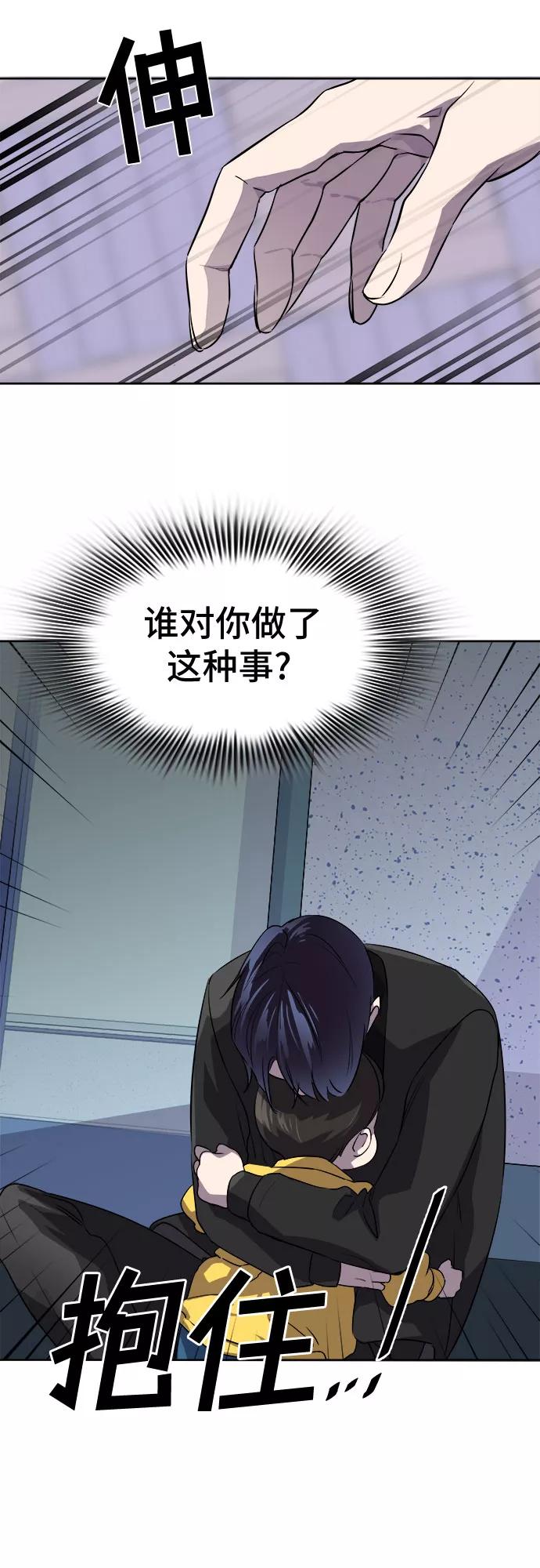 《LOCKER OPENER 全面解锁》[第2话] 失去的真相 1 第41页