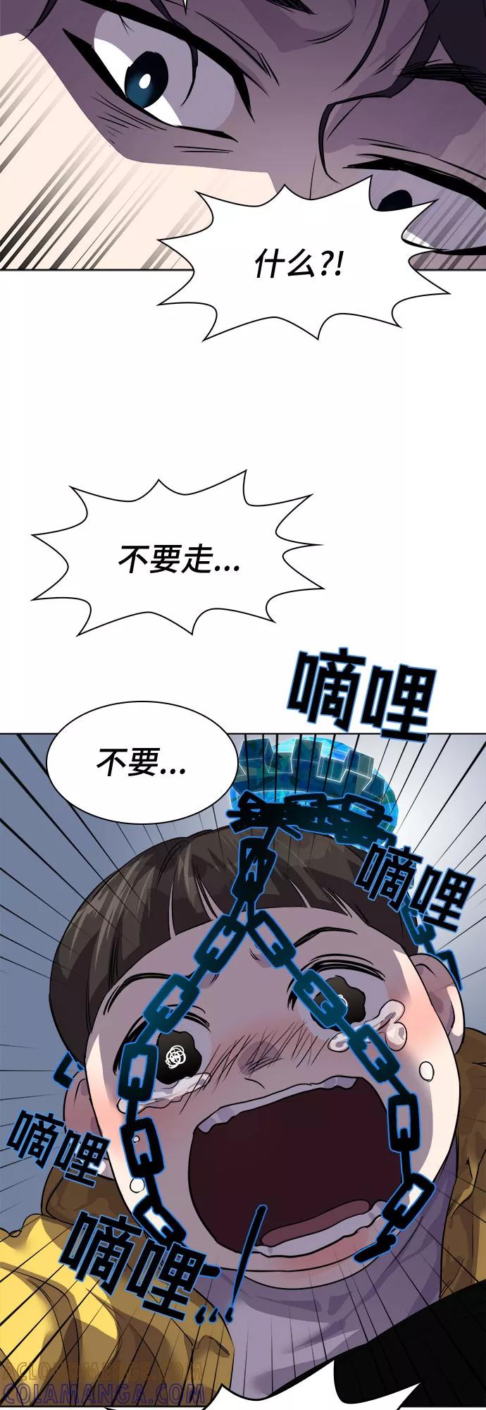 《LOCKER OPENER 全面解锁》[第2话] 失去的真相 1 第28页
