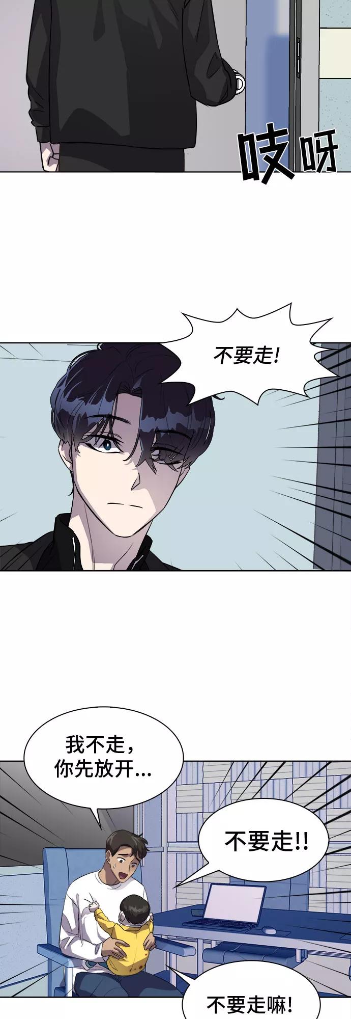 《LOCKER OPENER 全面解锁》[第2话] 失去的真相 1 第14页