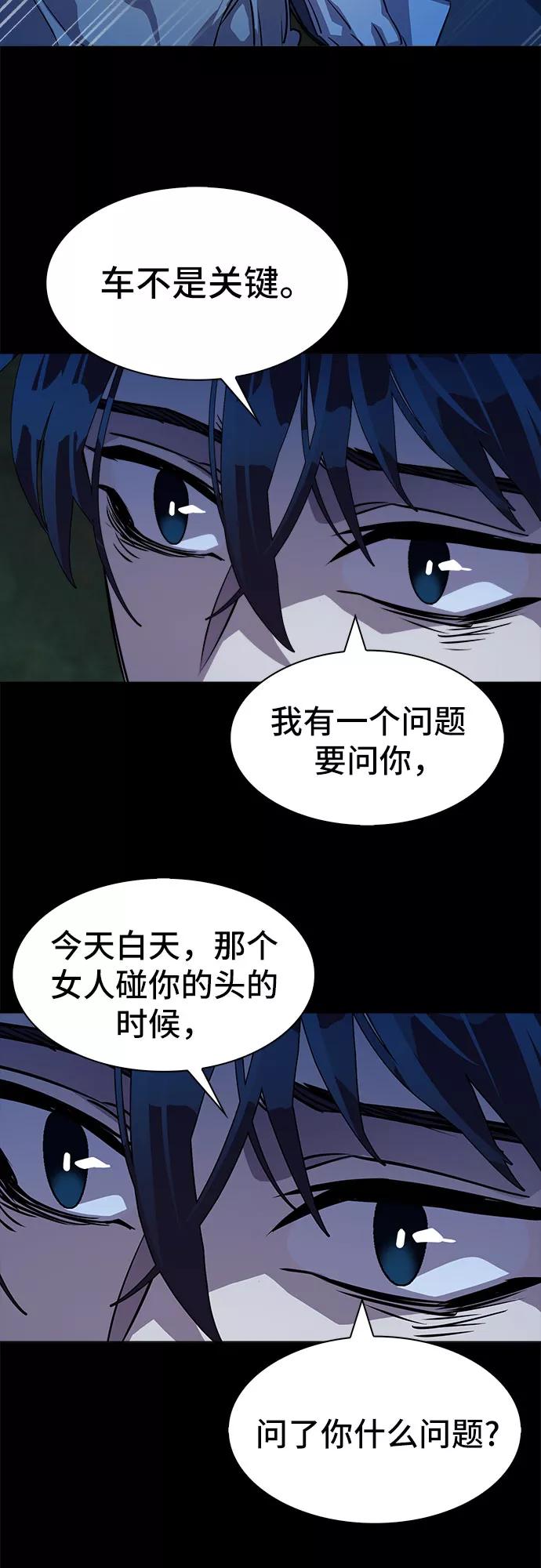 《LOCKER OPENER 全面解锁》[第22话] Oh今日运势 6 第12页