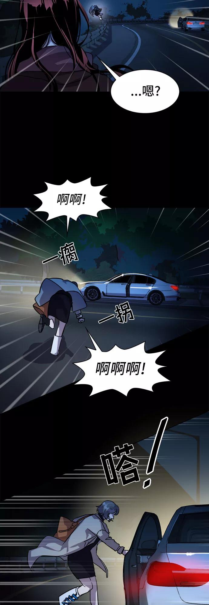 《LOCKER OPENER 全面解锁》[第22话] Oh今日运势 6 第50页