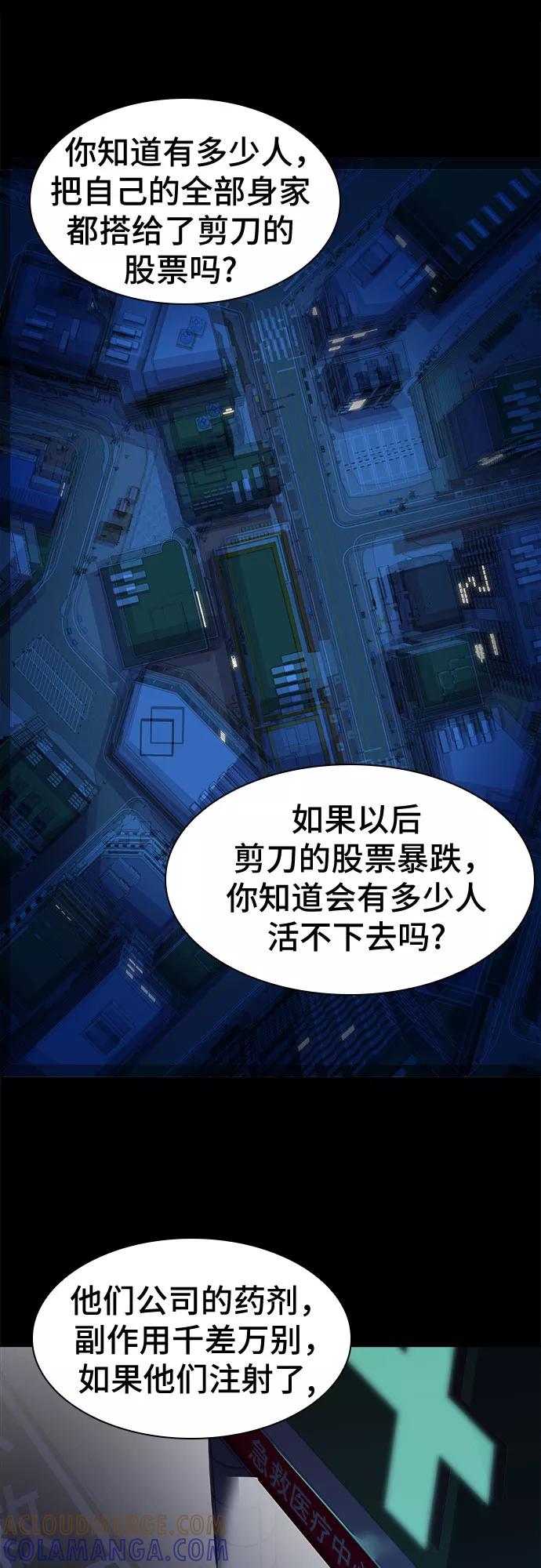 《LOCKER OPENER 全面解锁》[第22话] Oh今日运势 6 第37页
