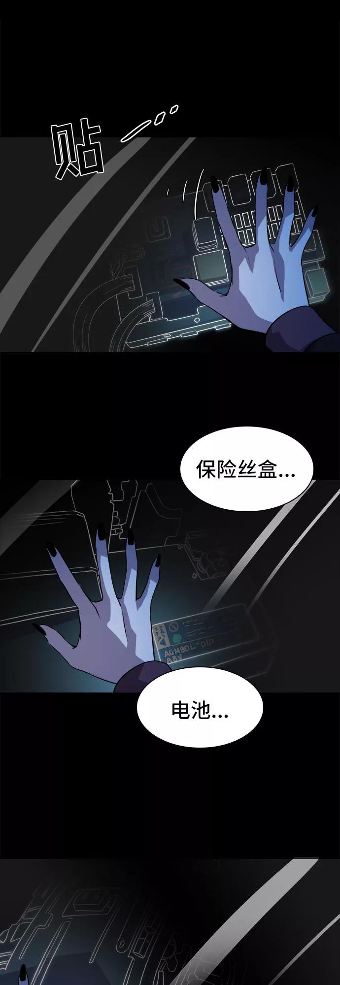 《LOCKER OPENER 全面解锁》[第22话] Oh今日运势 6 第5页