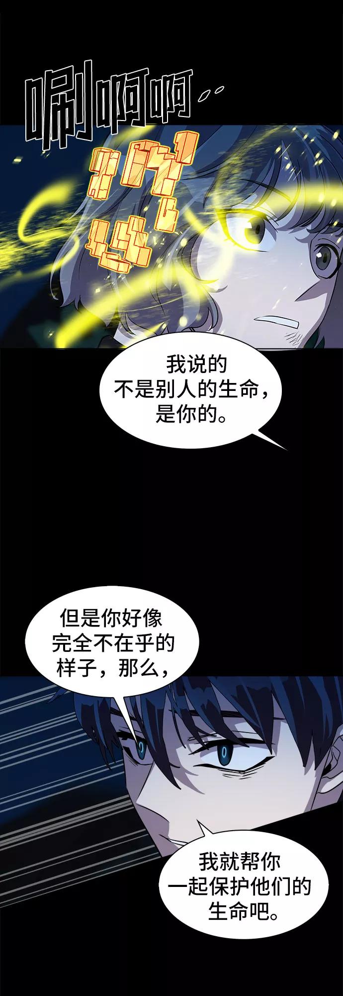 《LOCKER OPENER 全面解锁》[第22话] Oh今日运势 6 第42页