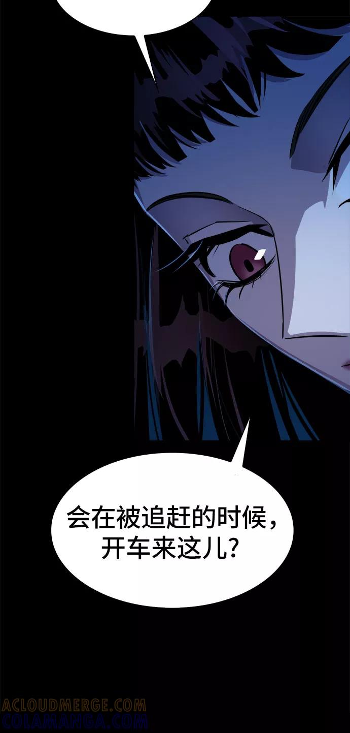 《LOCKER OPENER 全面解锁》[第22话] Oh今日运势 6 第4页