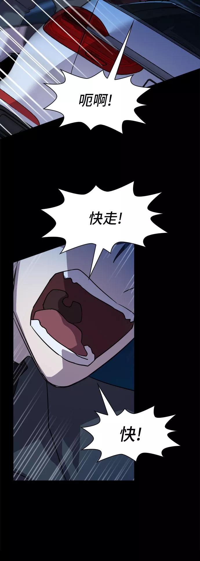 《LOCKER OPENER 全面解锁》[第22话] Oh今日运势 6 第57页