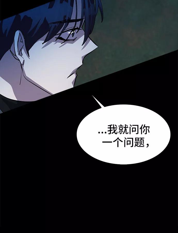 《LOCKER OPENER 全面解锁》[第22话] Oh今日运势 6 第32页