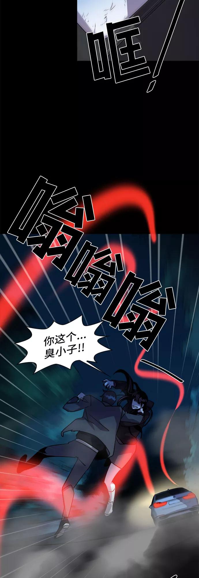 《LOCKER OPENER 全面解锁》[第22话] Oh今日运势 6 第59页