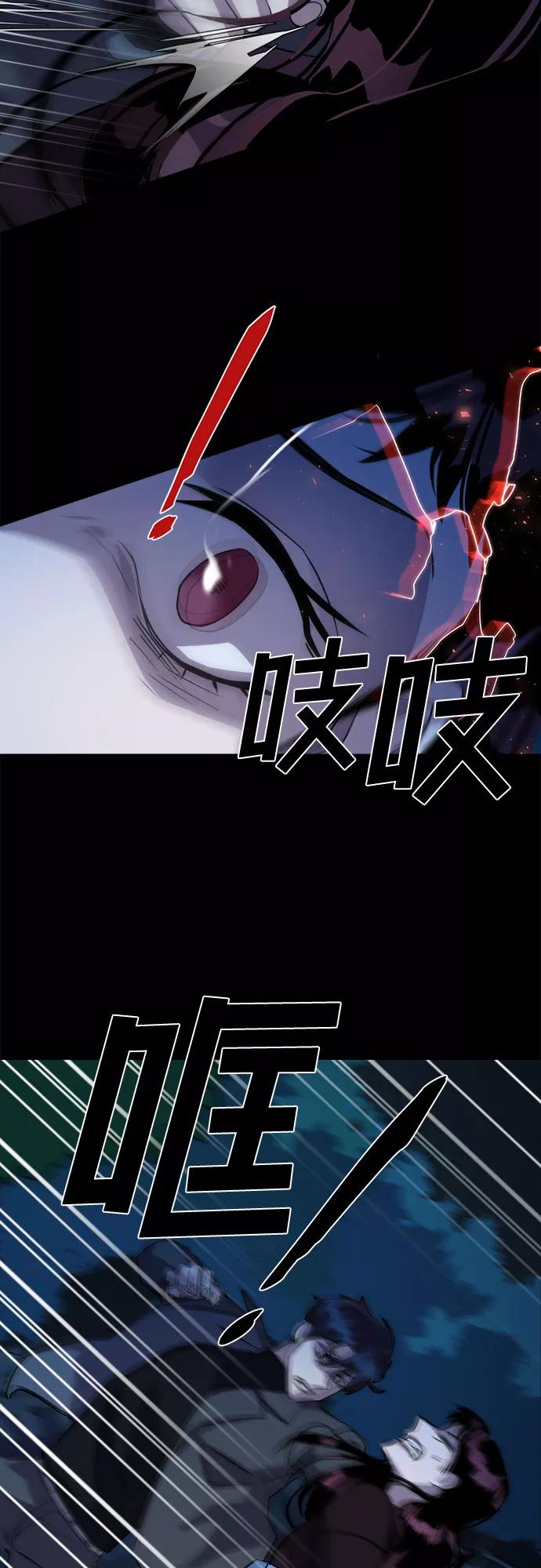 《LOCKER OPENER 全面解锁》[第22话] Oh今日运势 6 第56页