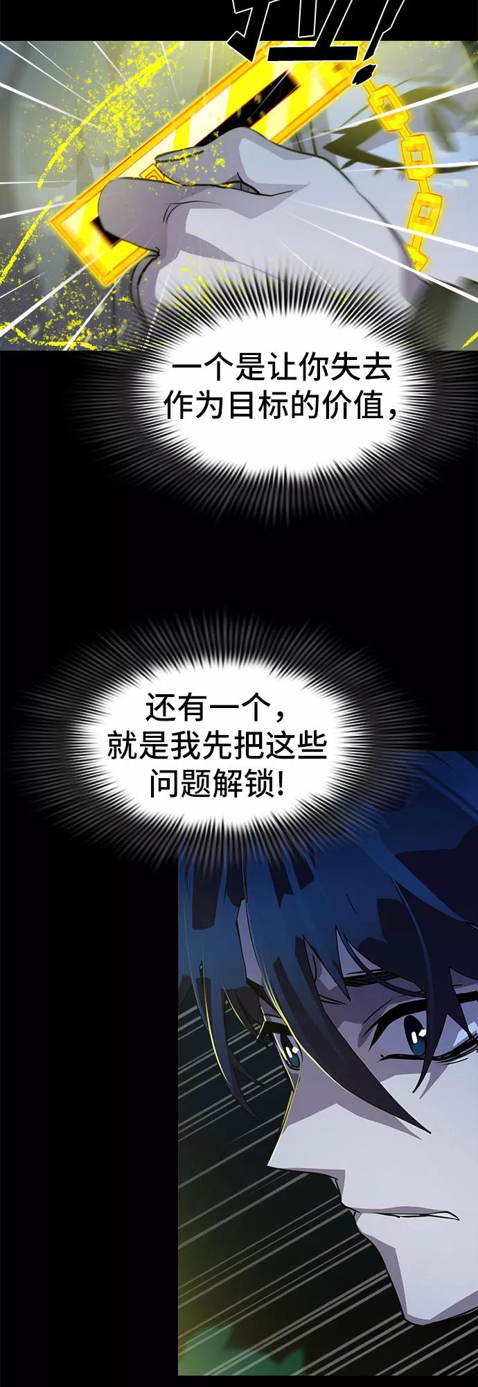 《LOCKER OPENER 全面解锁》[第22话] Oh今日运势 6 第18页