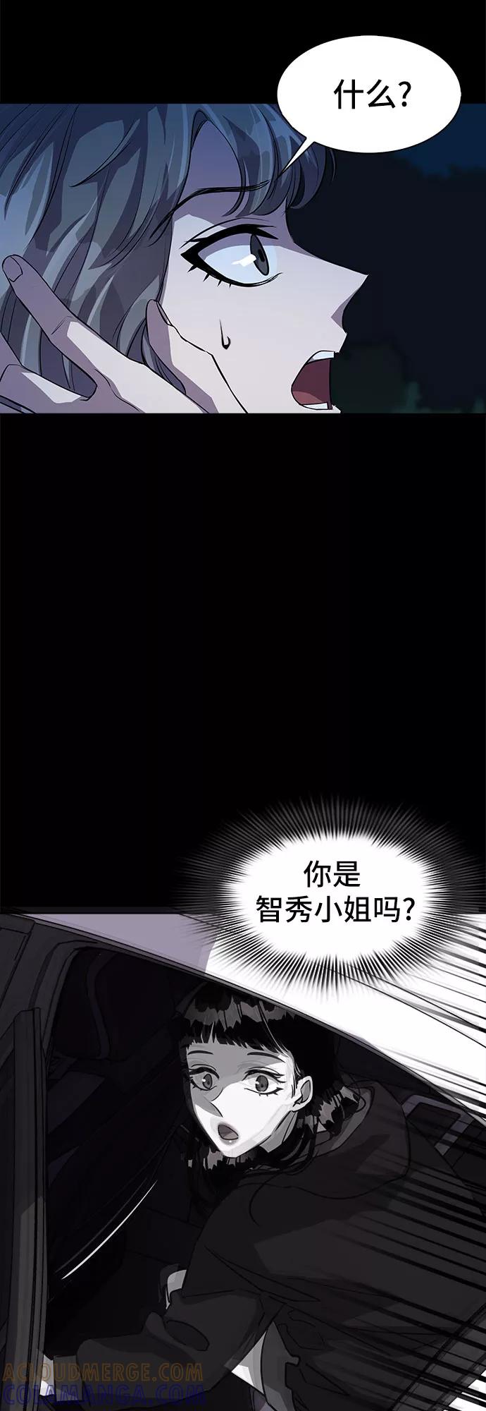 《LOCKER OPENER 全面解锁》[第22话] Oh今日运势 6 第13页