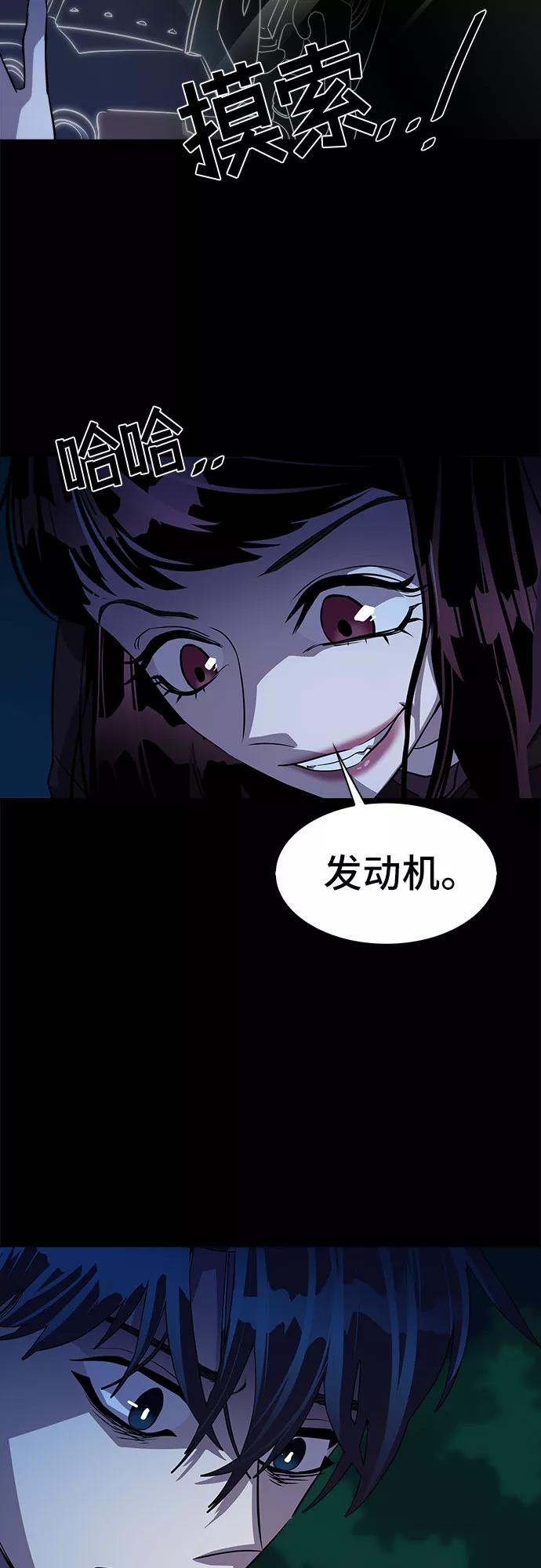 《LOCKER OPENER 全面解锁》[第22话] Oh今日运势 6 第6页