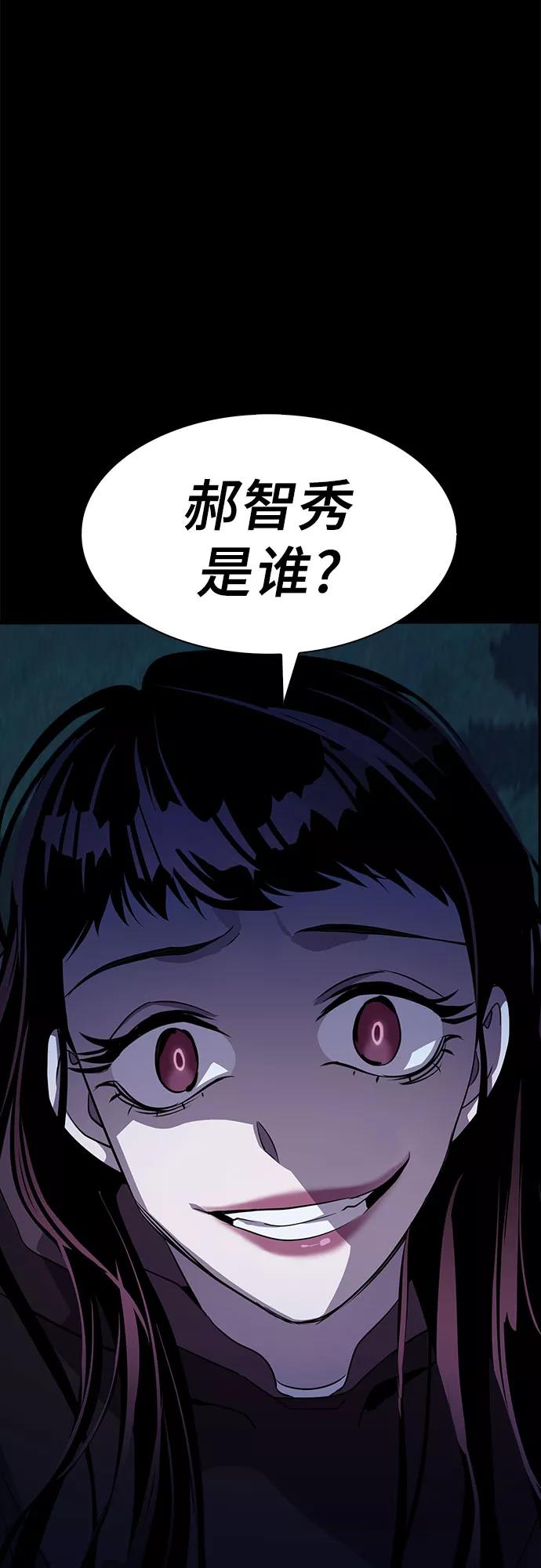《LOCKER OPENER 全面解锁》[第23话] Oh今日运势 7 第33页