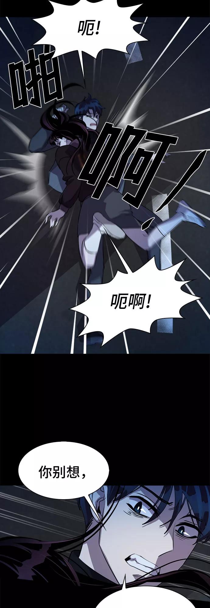 《LOCKER OPENER 全面解锁》[第23话] Oh今日运势 7 第2页