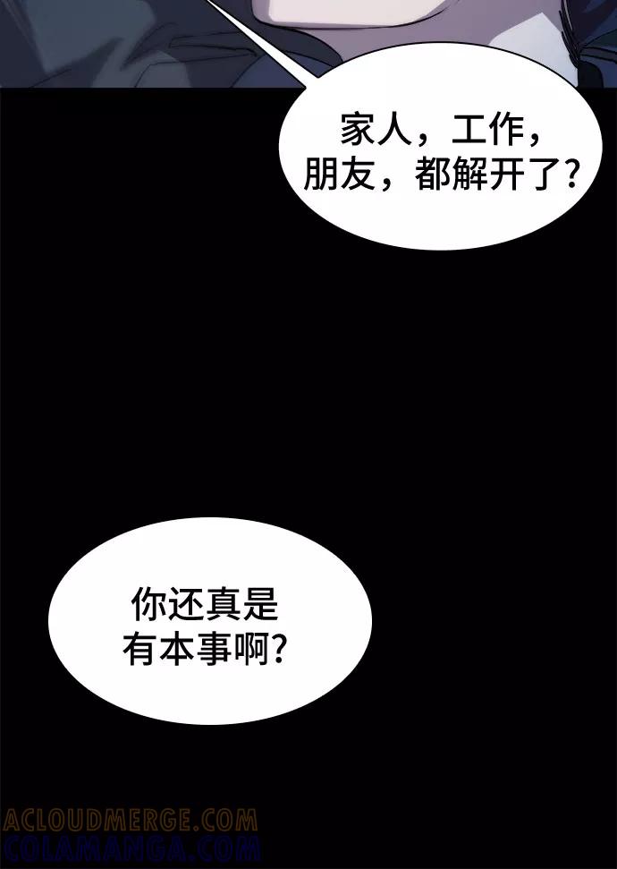 《LOCKER OPENER 全面解锁》[第23话] Oh今日运势 7 第31页