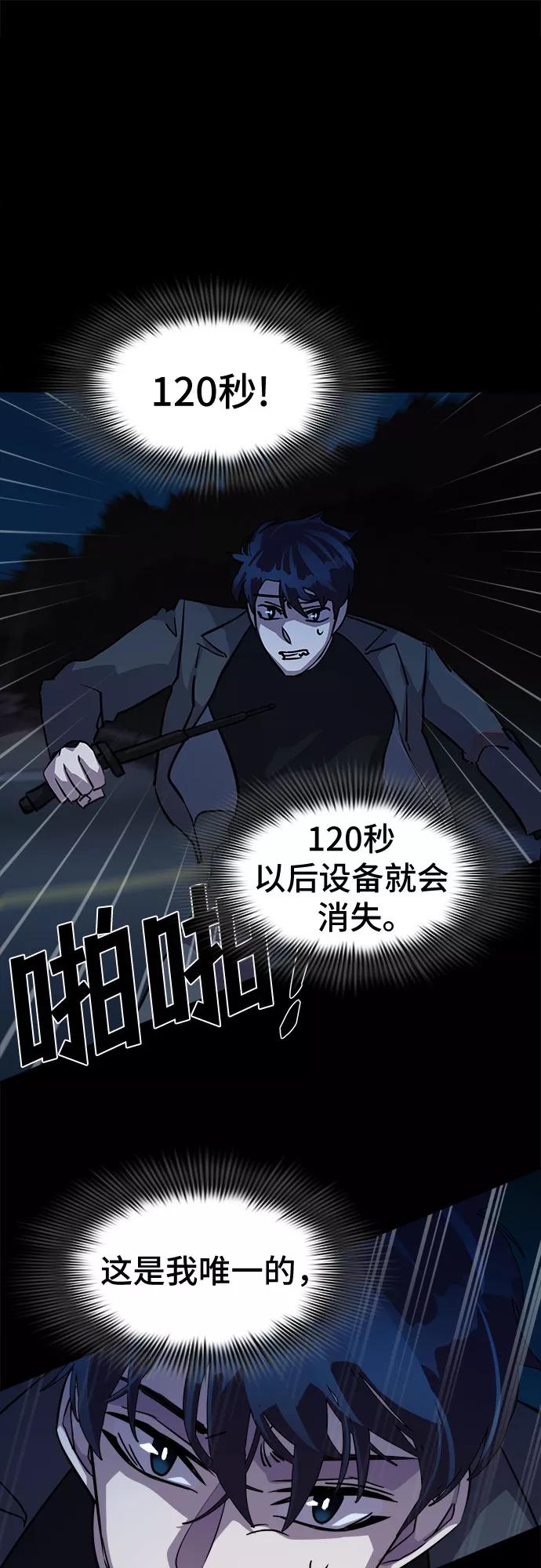 《LOCKER OPENER 全面解锁》[第23话] Oh今日运势 7 第15页