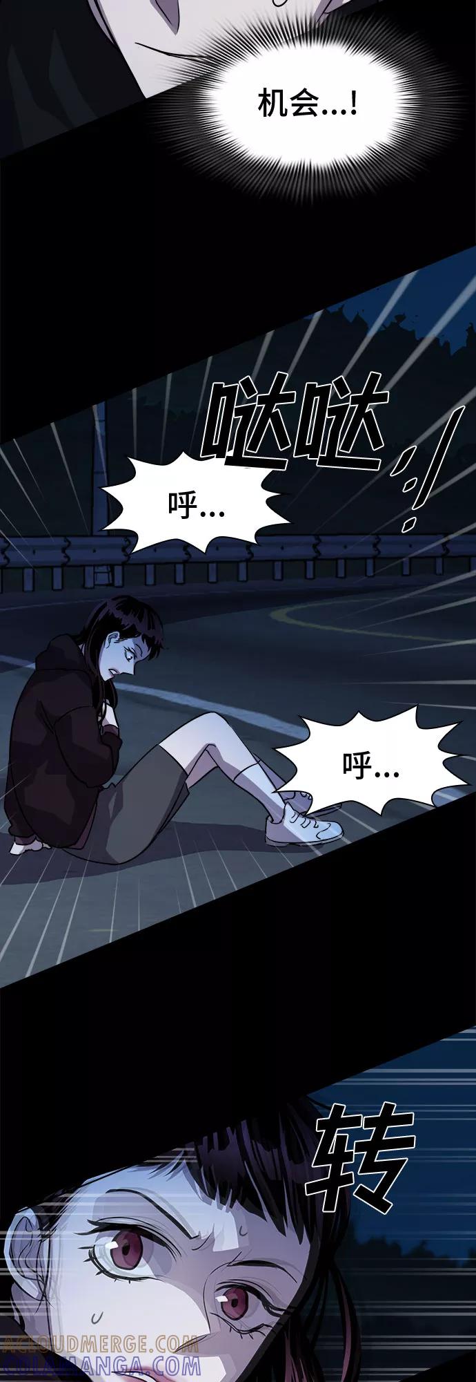 《LOCKER OPENER 全面解锁》[第23话] Oh今日运势 7 第16页