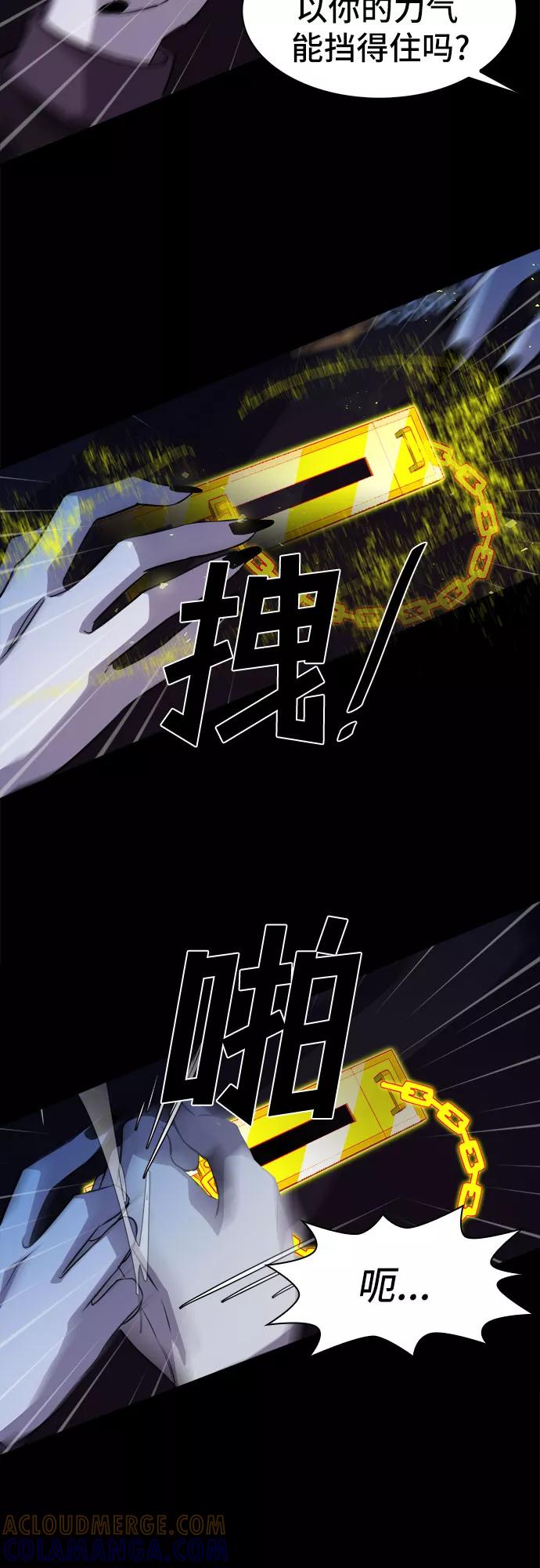 《LOCKER OPENER 全面解锁》[第23话] Oh今日运势 7 第19页