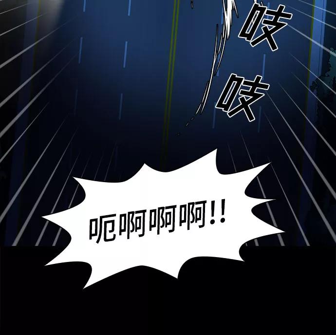 《LOCKER OPENER 全面解锁》[第23话] Oh今日运势 7 第53页