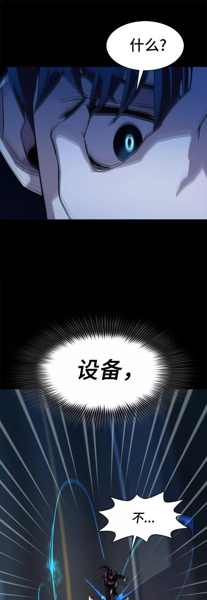 《LOCKER OPENER 全面解锁》[第23话] Oh今日运势 7 第35页