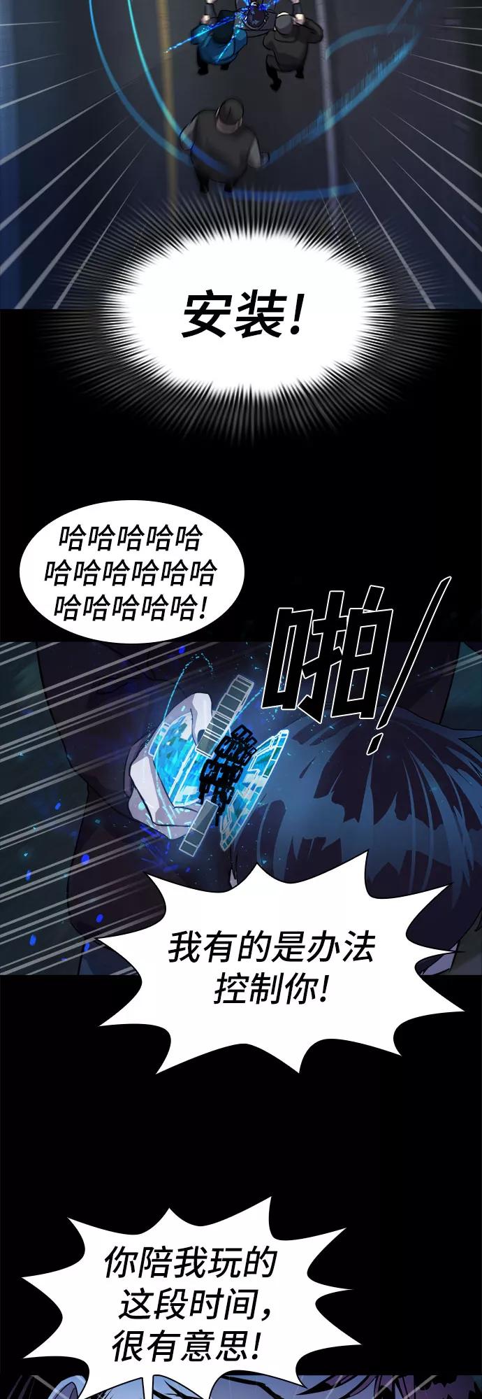 《LOCKER OPENER 全面解锁》[第23话] Oh今日运势 7 第36页