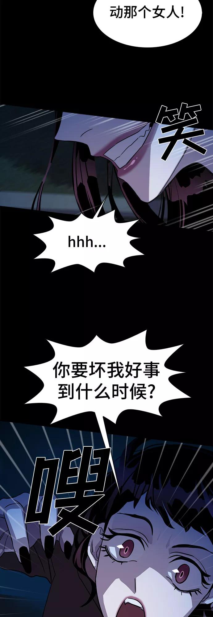 《LOCKER OPENER 全面解锁》[第23话] Oh今日运势 7 第3页