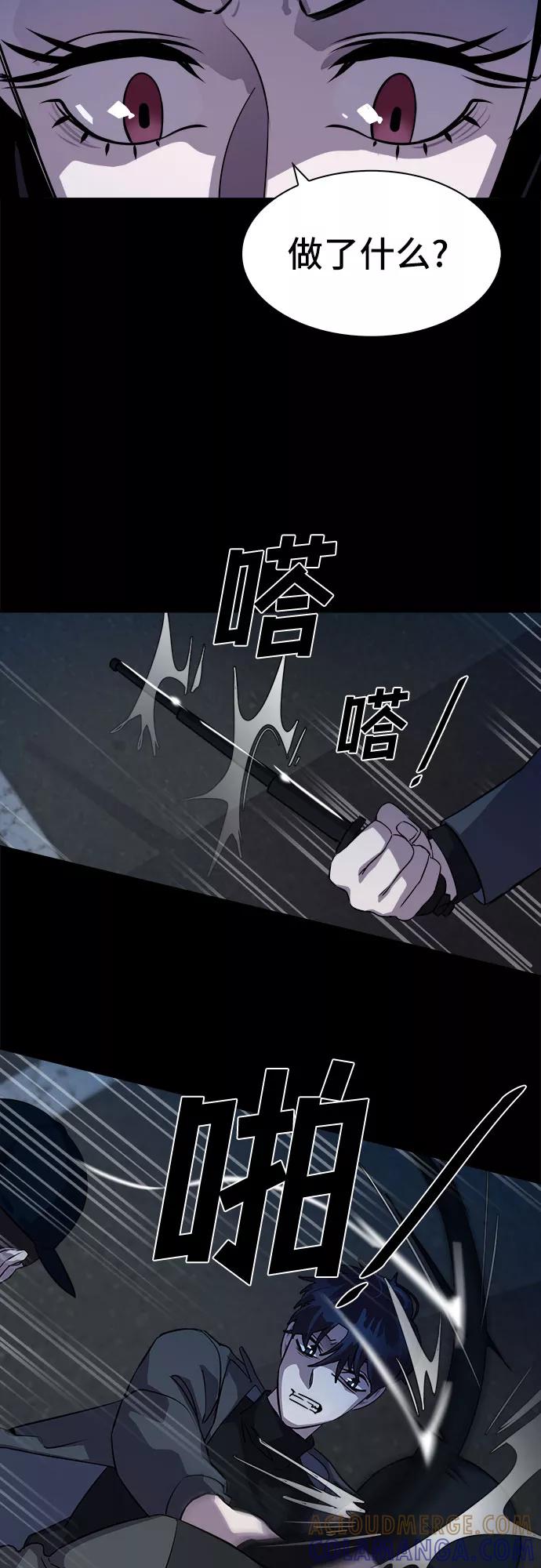 《LOCKER OPENER 全面解锁》[第23话] Oh今日运势 7 第13页