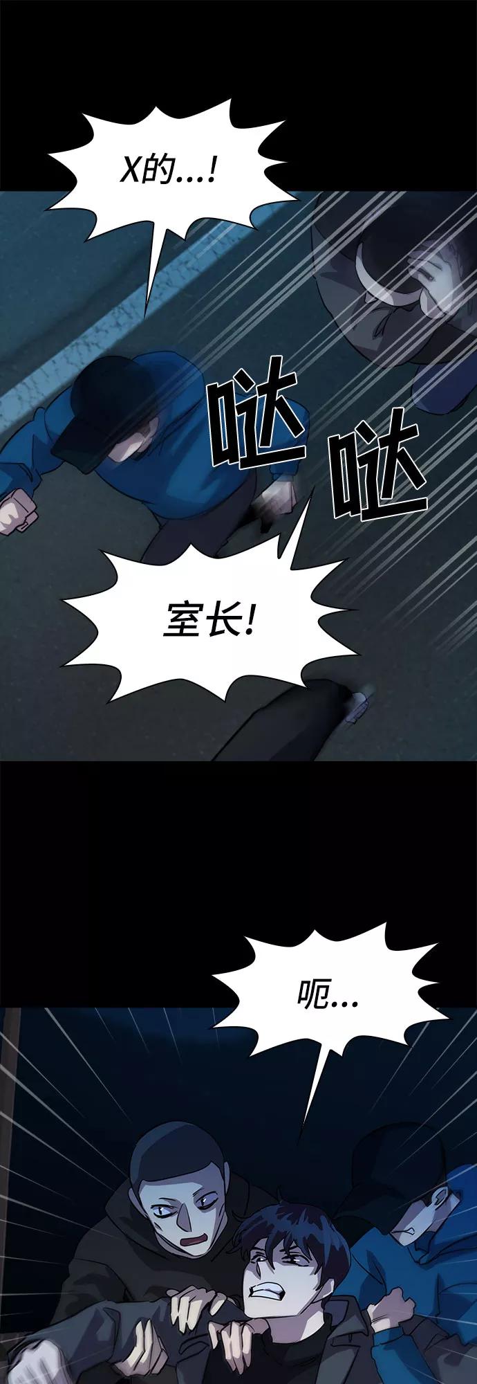 《LOCKER OPENER 全面解锁》[第23话] Oh今日运势 7 第24页