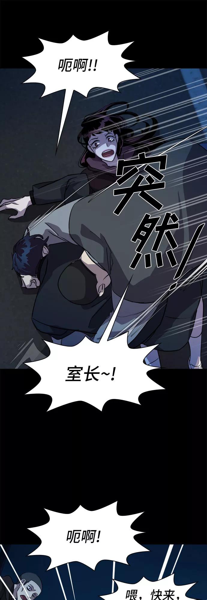 《LOCKER OPENER 全面解锁》[第23话] Oh今日运势 7 第9页