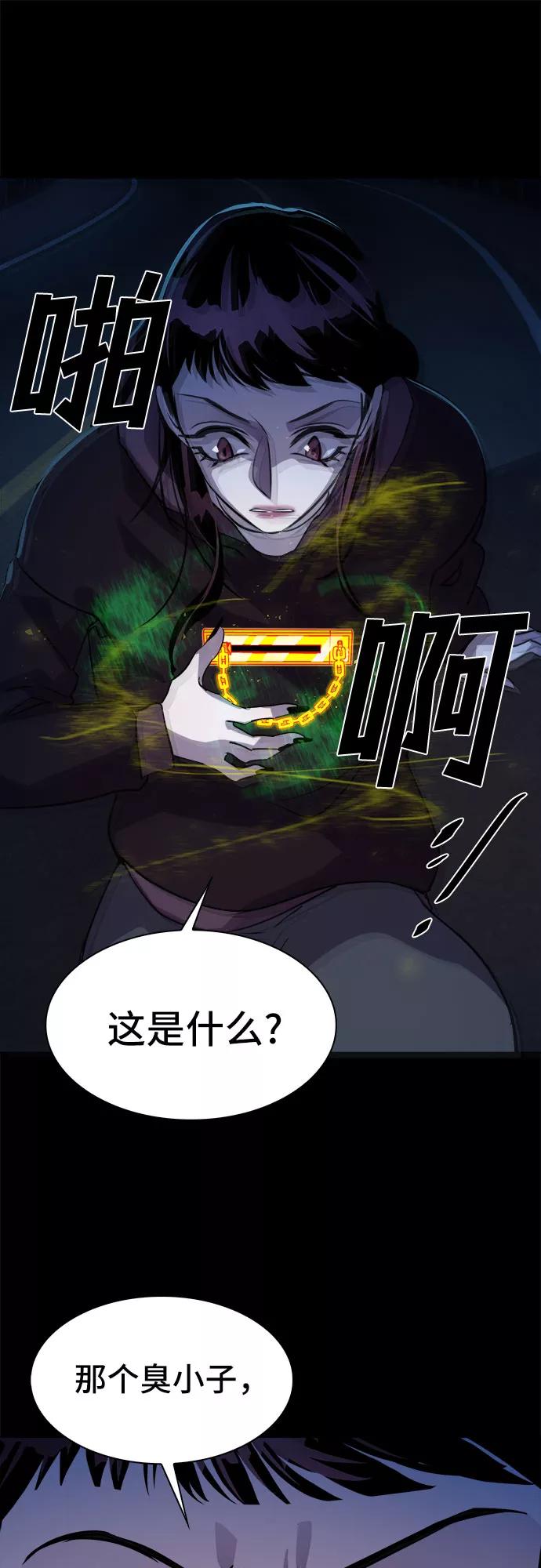 《LOCKER OPENER 全面解锁》[第23话] Oh今日运势 7 第12页
