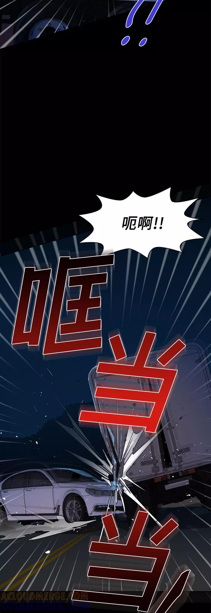 《LOCKER OPENER 全面解锁》[第23话] Oh今日运势 7 第55页