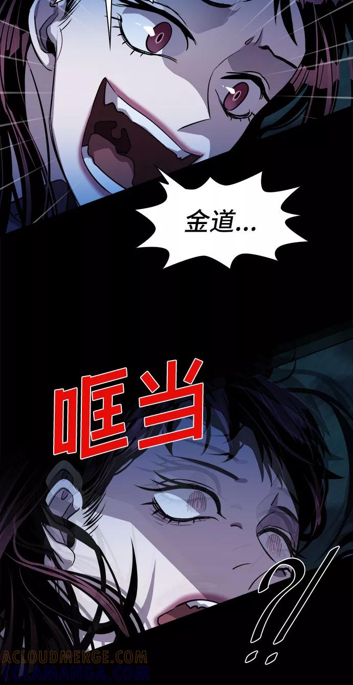 《LOCKER OPENER 全面解锁》[第23话] Oh今日运势 7 第37页