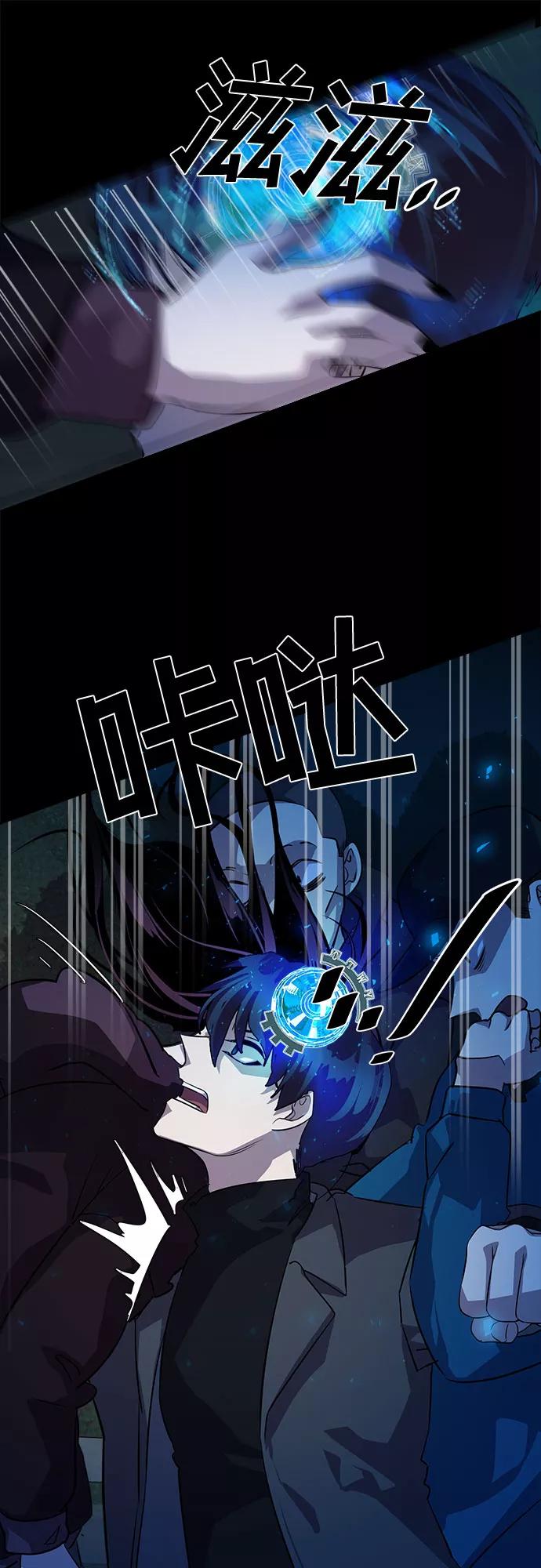 《LOCKER OPENER 全面解锁》[第23话] Oh今日运势 7 第38页