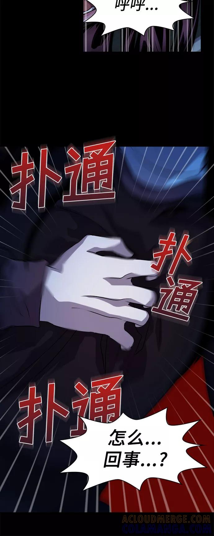 《LOCKER OPENER 全面解锁》[第23话] Oh今日运势 7 第40页