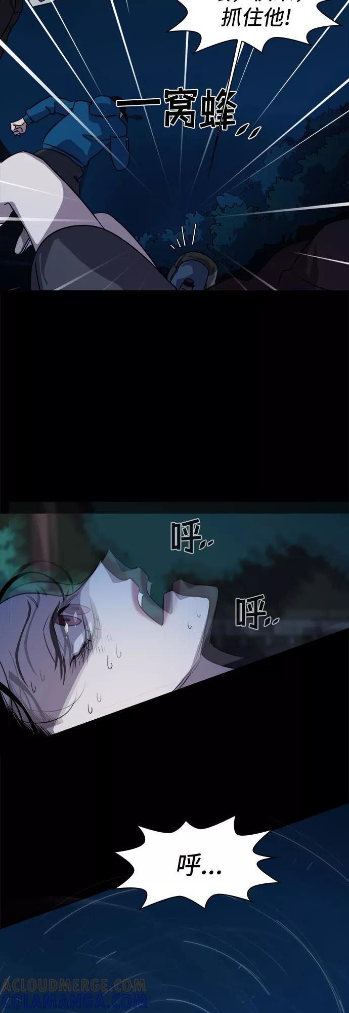 《LOCKER OPENER 全面解锁》[第23话] Oh今日运势 7 第10页