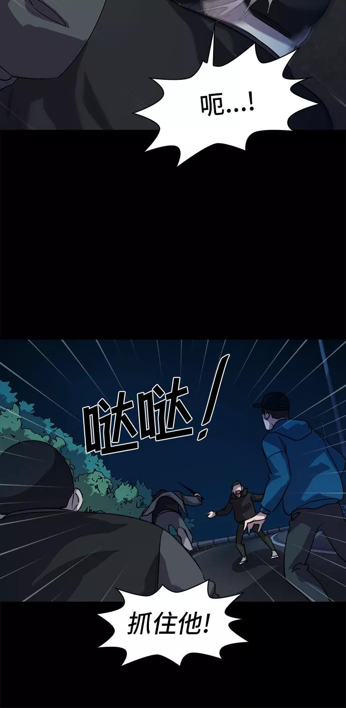 《LOCKER OPENER 全面解锁》[第23话] Oh今日运势 7 第14页