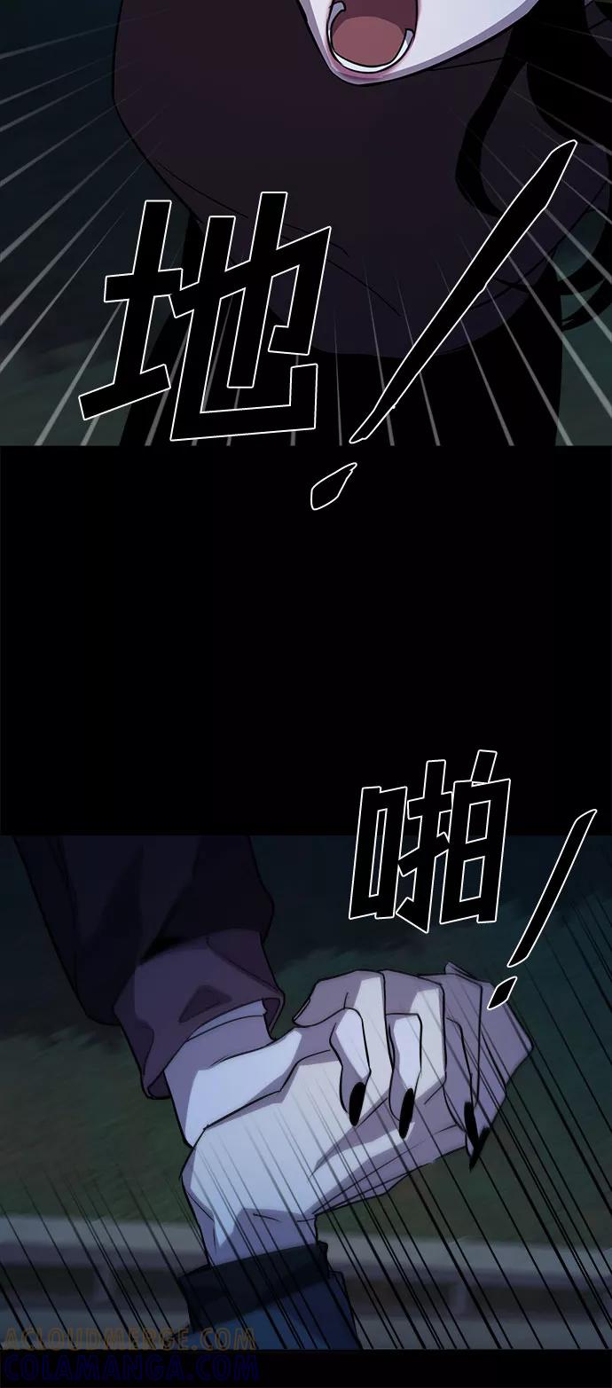 《LOCKER OPENER 全面解锁》[第23话] Oh今日运势 7 第4页
