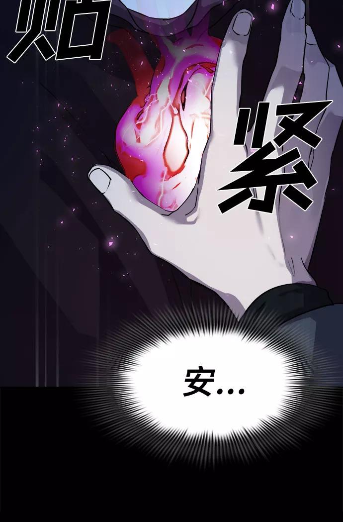 《LOCKER OPENER 全面解锁》[第23话] Oh今日运势 7 第8页