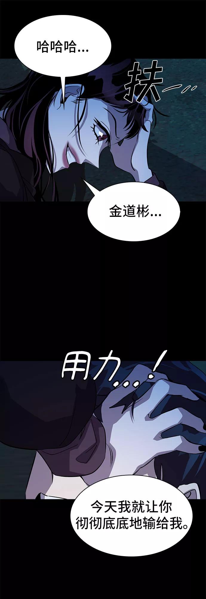 《LOCKER OPENER 全面解锁》[第23话] Oh今日运势 7 第32页