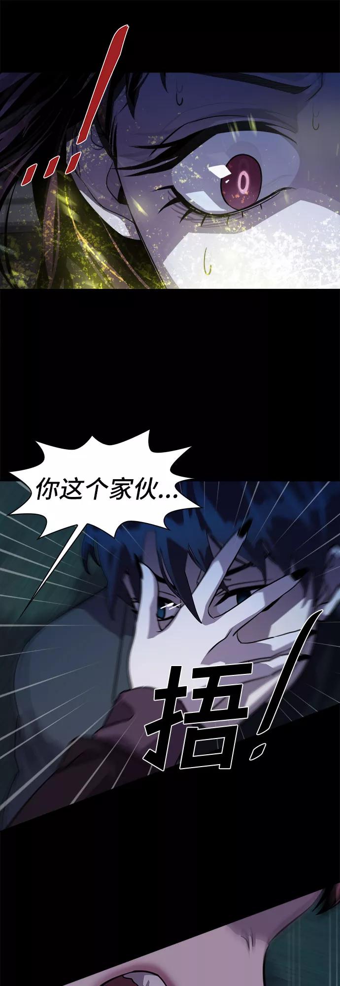 《LOCKER OPENER 全面解锁》[第23话] Oh今日运势 7 第21页