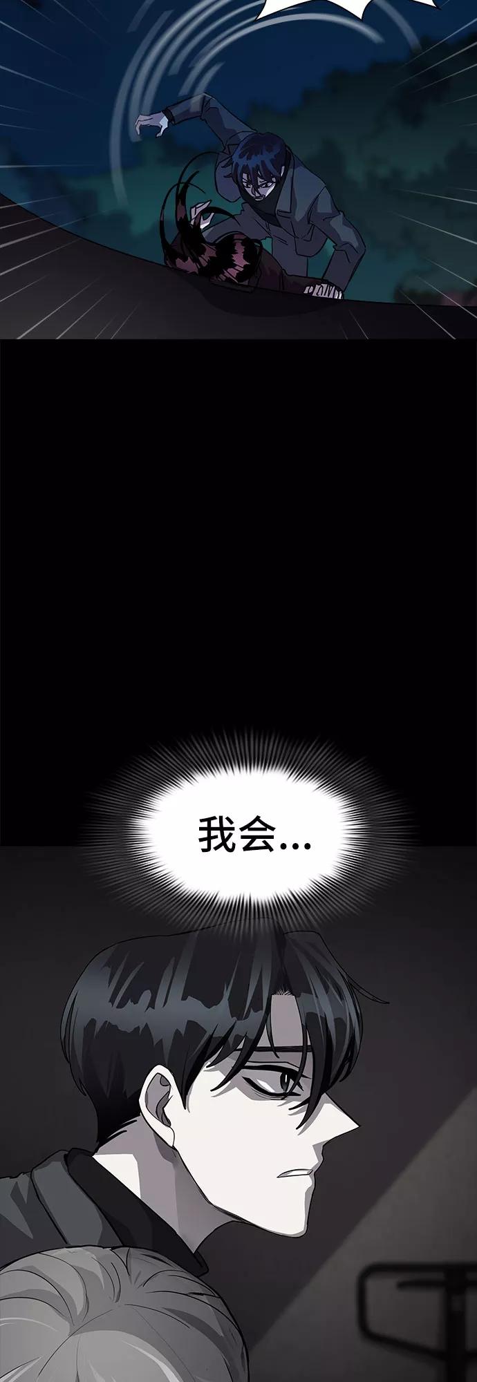《LOCKER OPENER 全面解锁》[第23话] Oh今日运势 7 第6页