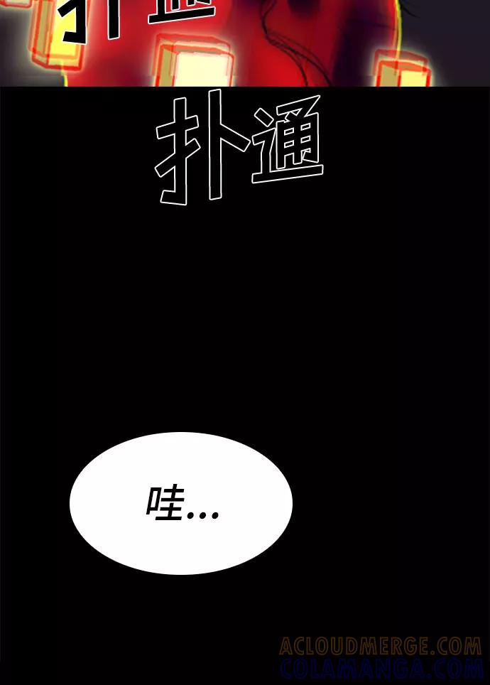 《LOCKER OPENER 全面解锁》[第23话] Oh今日运势 7 第28页